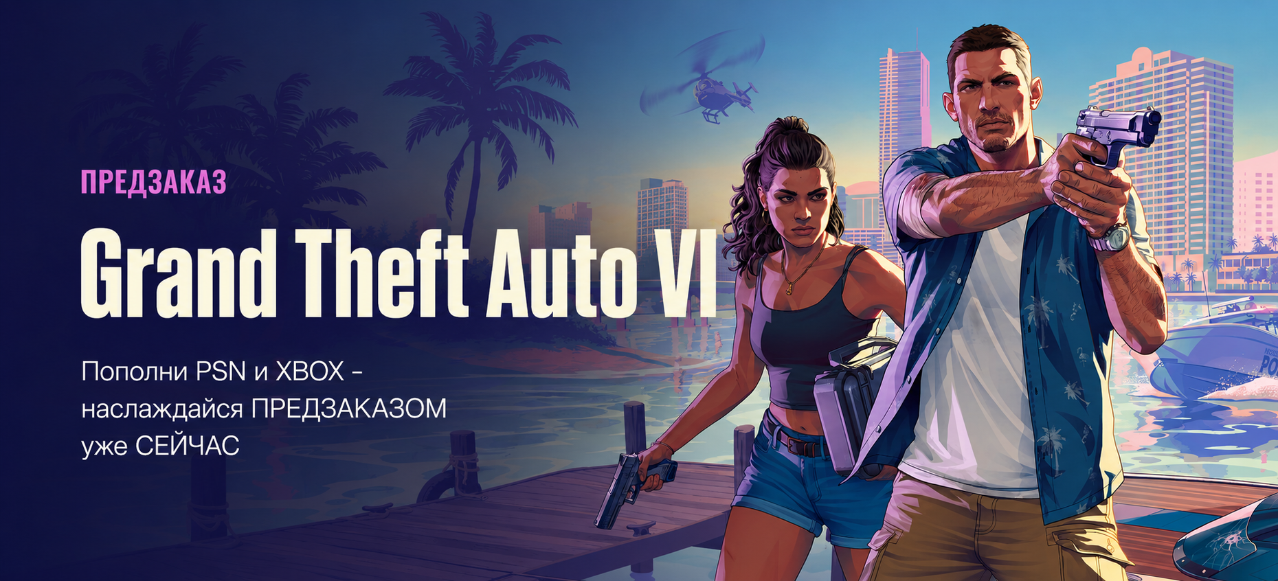 Промо-баннер steam.ru — пополнение Steam и игровых сервисов