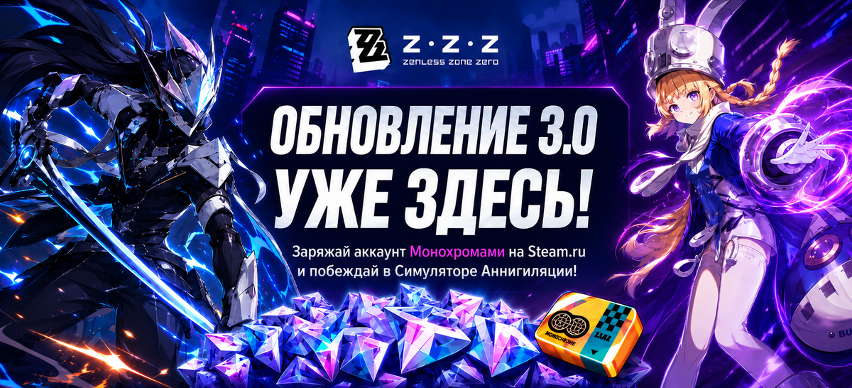Промо-баннер steam.ru — пополнение Steam и игровых сервисов