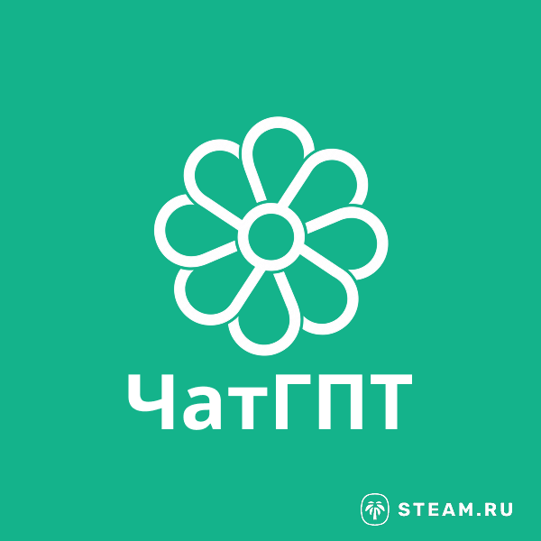 ЧатГПТ