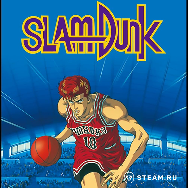 Slam Dunk